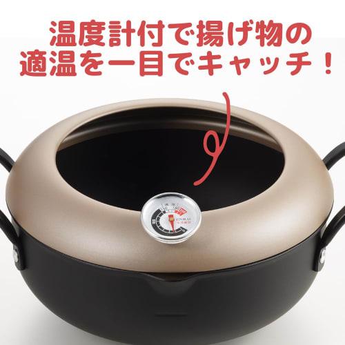 Tamahashi Ageten Tempura Pan with Thermometer, 20cm, AT-20W, Black, Approx. 280 x 215 x 110mm, Depth: 70mm