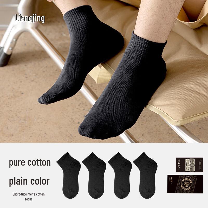 Men s Breathable Seamless Cotton Short Socks One Size