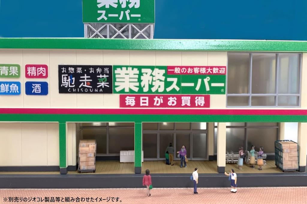 TOMYTEC Coleção de Construção 194 Supermercado de Negócios Suprimentos para Diorama 334903