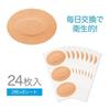 Easy-to-apply cushioned bottom blister guard tape, set of 2, made in Japan