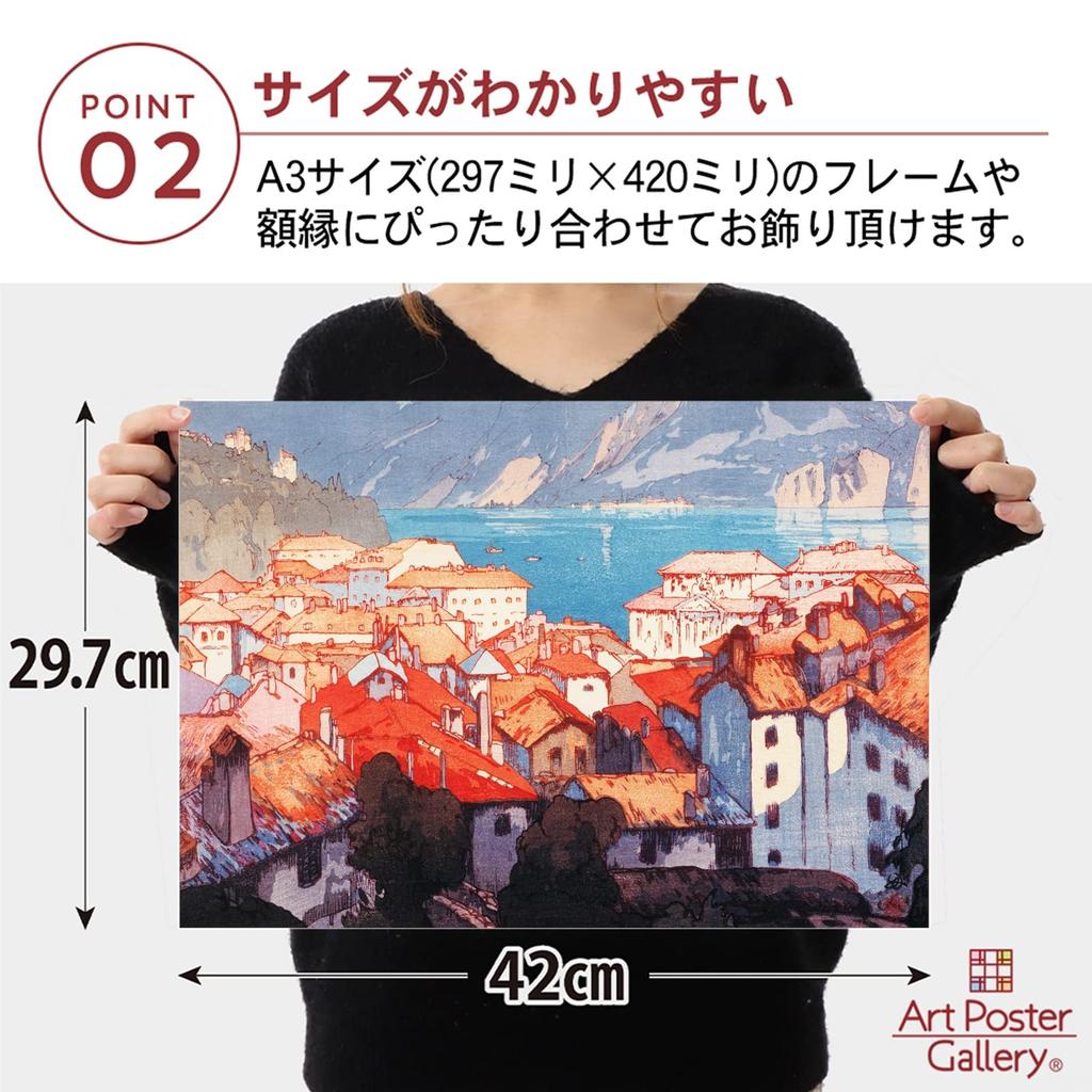 Hiroshi Yoshida Poster Reproduction "Town of Lugano (Japanese Painting)" A3 Size [Made in Japan] [Interior Wallpaper] Painting Art Wallpaper Poster