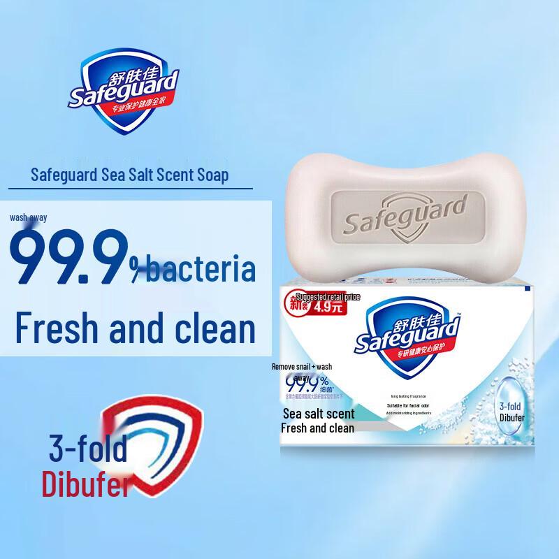 

Safeguard Sea Salt Scent Soap Bar