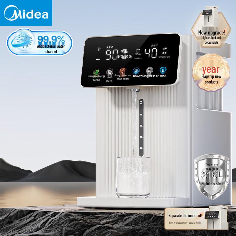 Midea Little Magic Cube Pro 5L Removable Electric Hot Water Kettle CN plug (adapter included)