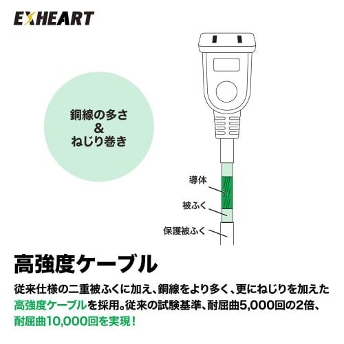 EXHEART Extension Cord Resistant To Disconnection 3m White High Strength Cable Swing Plug Anti-Tracking Insulation Cover EXE-1030RD