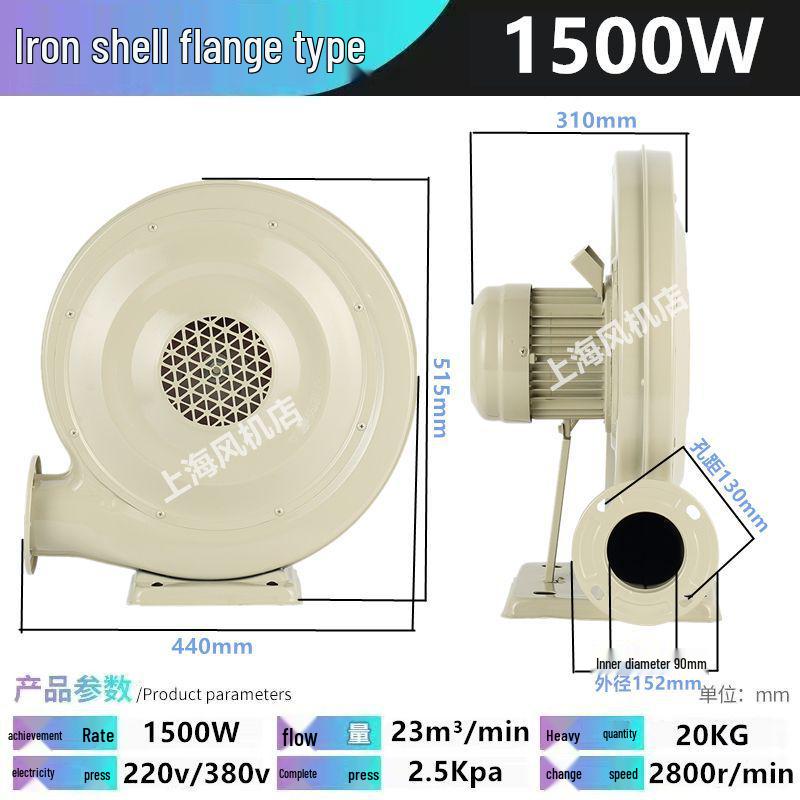 High-Power Medium Pressure Centrifugal Fan for Woodworking Dust and Smoke Exhaust - 220V
