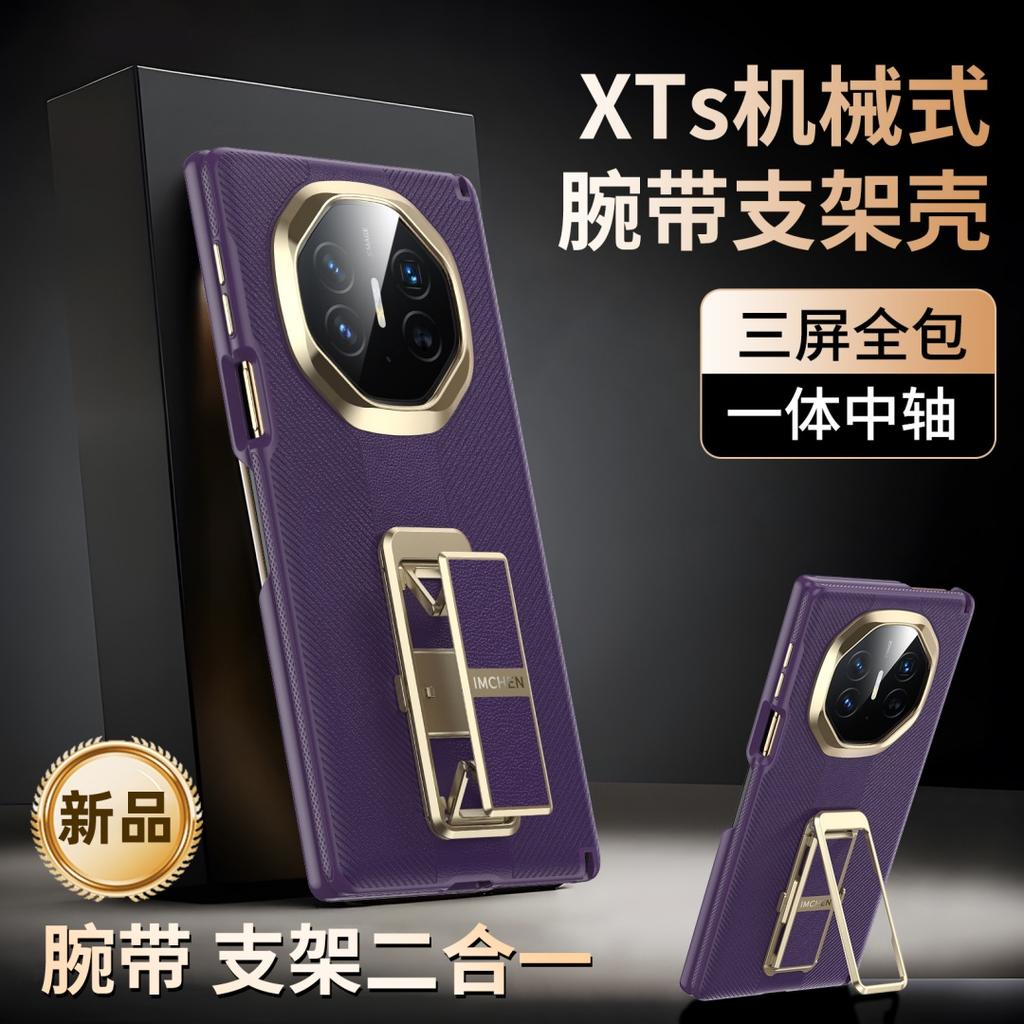 High Eend Case For Huawei Mate XT XTs Ultimate Textured Leather Strong Magnetic Suction Hinge Protection Finger Grip Band Cover