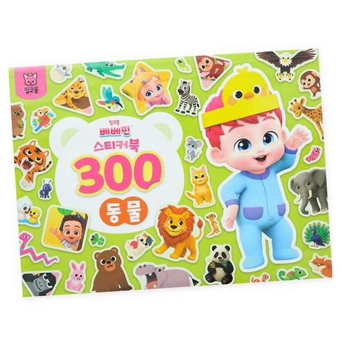 Pinkfong Bebefinn Sticker Book 300 Animals Kids Learning Sticker Activity Book