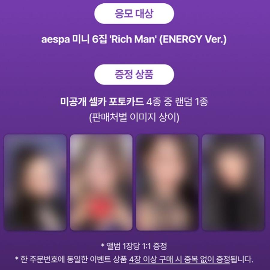 

[Предзаказ] aespa - 6-й мини-альбом [Rich Man] ENERGY Ver. (+Онлайн-выгода) (Члены Выбора)