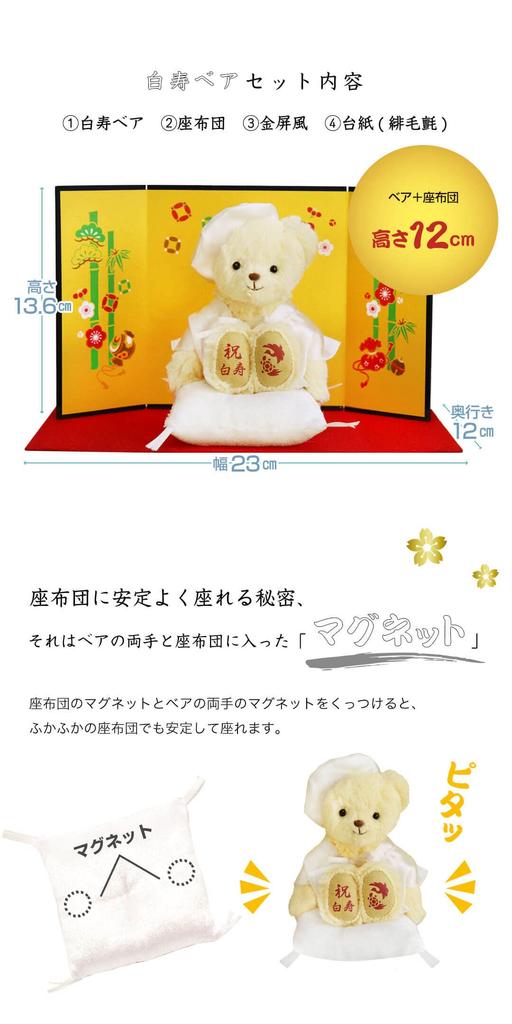 [Petitrou] Longevity Bear 12cm Small (Golden Screen) Hakuju Normal
