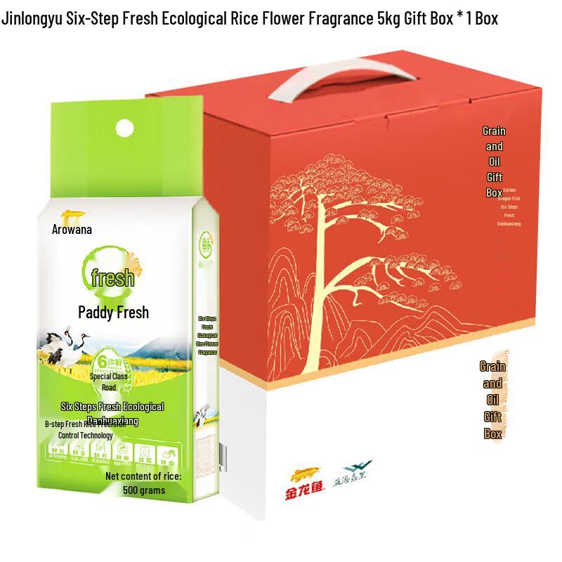 Arowana Six-Step Fresh Eco Rice (Jasmine Fragrance) 5kg Gift Box
