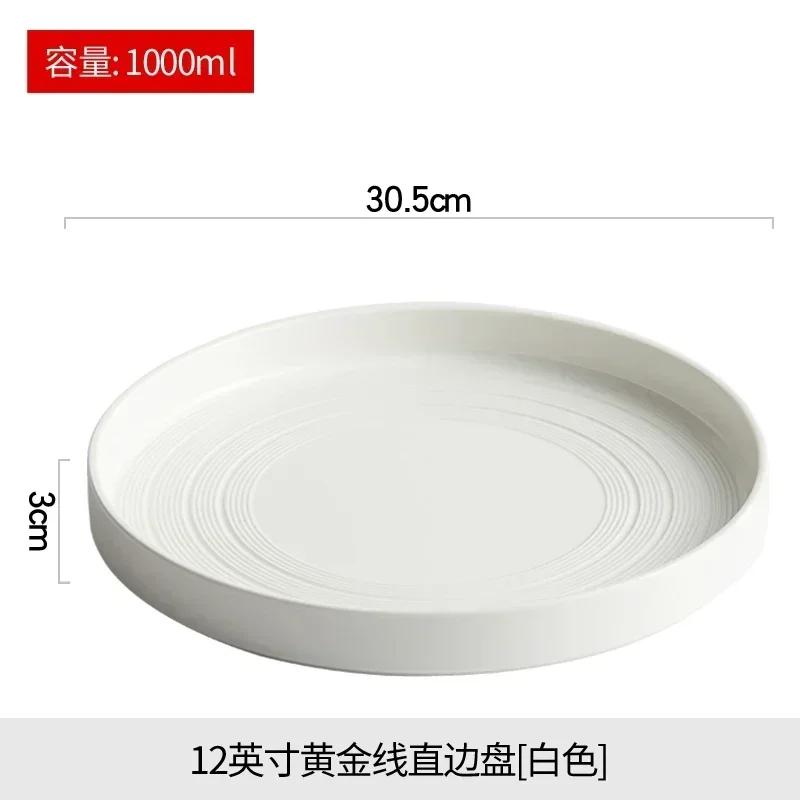 Ceramic Western Dish 10Inch Nordic White Vegetable Plate Steak Plates Circular High-end Japanese Round Tableware Restaurant