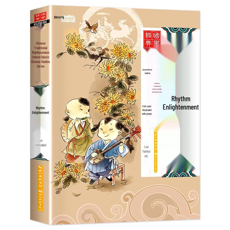 20-Volume Children's Chinese Classics Set: Three Character Classic, Disciple Rules, and Analects for Early Education and Enlightenment