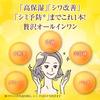 50 Megumi Collagen Nourishing Liquid Premium Highly Moisturizing All-in-One Healing Olive Citrus Scent 230ml