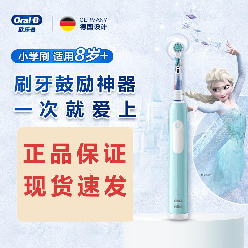 

Oral-B Kids Electric Toothbrush Pro1 Frozen 8-12 Years
