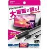 Kashimura KD-207 HDMI Converter Cable for iPhone - Large Screen Streaming