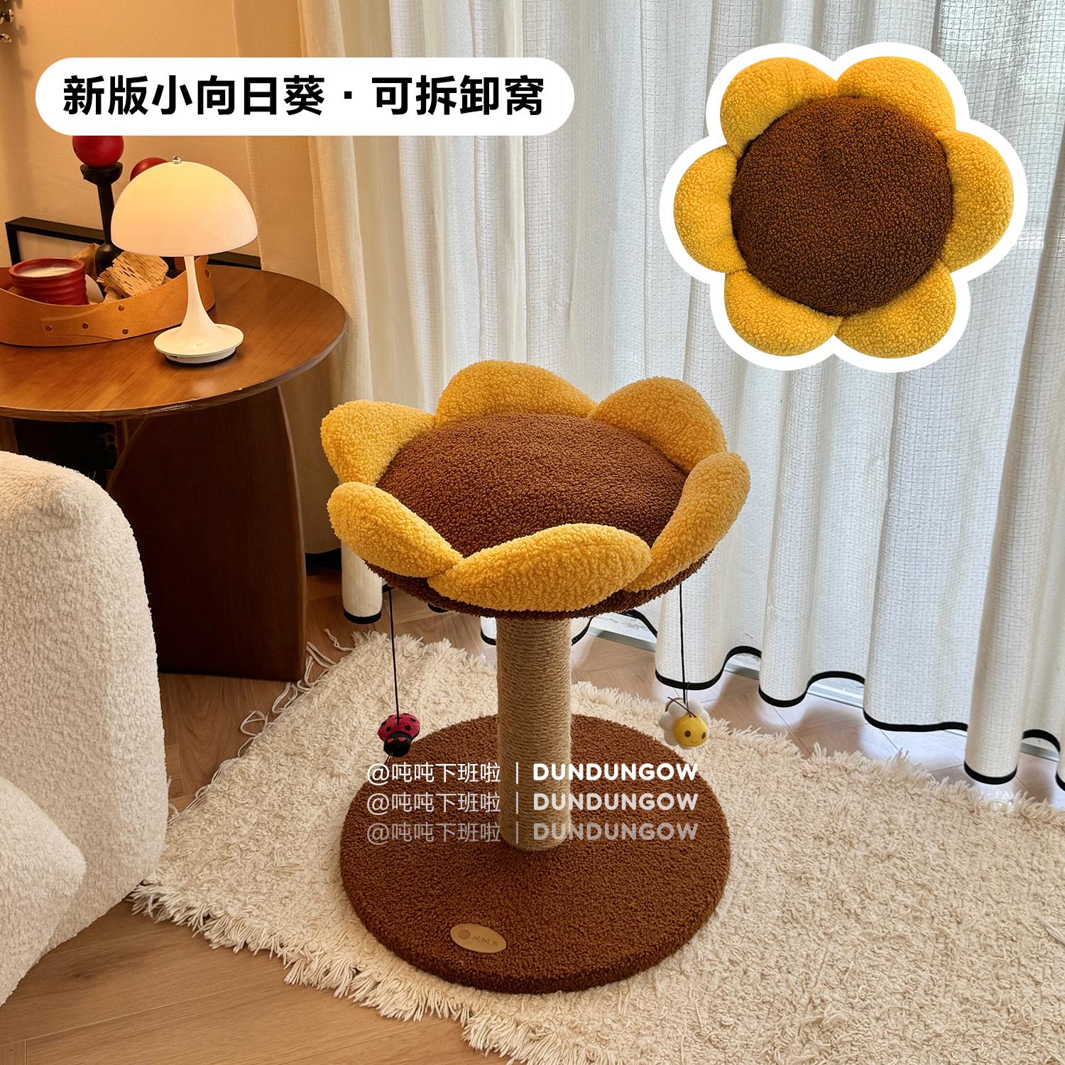 Multifunctional Sunflower Cat Climbing Frame Space Capsule Cat Tree Wooden Cats Nest Integrated Pet Supplies for Indoor Paradise