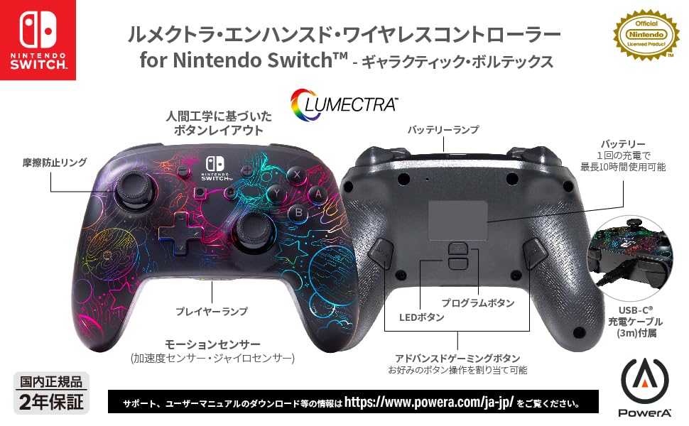 Officially licensed Nintendo PowerA Lumectra Enhanced Wireless Controller for Nintendo Switch - Galactic Vortex NSGP0349JP-01