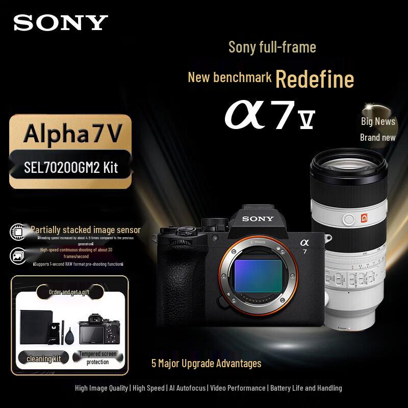

Sony Alpha 7 IV Full-Frame Mirrorless Camera with FE 70-200mm F2.8 GM II Lens Kit (CN version)