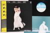 LP Record MAI YAMANE - Tasogare HL2005 CONTINENTAL 1980 Japan Obi Japanese Pop/Rock Used