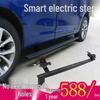 Compatible with Tiggo 5X Welcome Pedal, Tiggo 7 Side Pedal, Tiggo 8 PLUS, and Tiggo 8 Electric Foot Pedal.