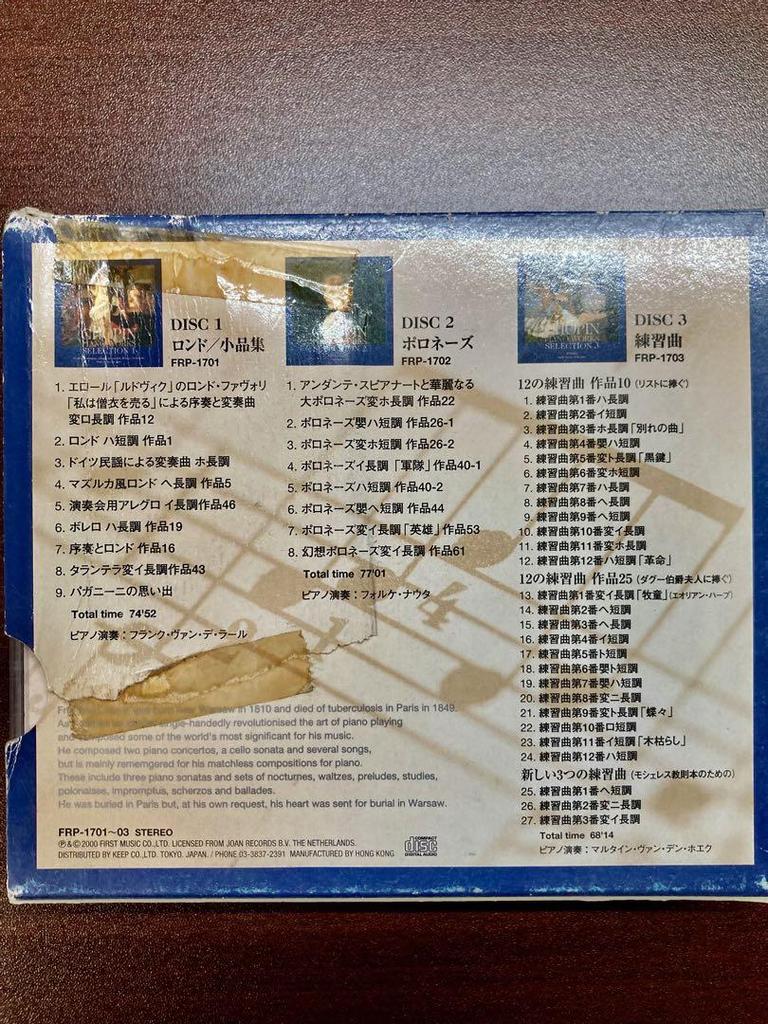[USED] Chopin Complete Piano Works