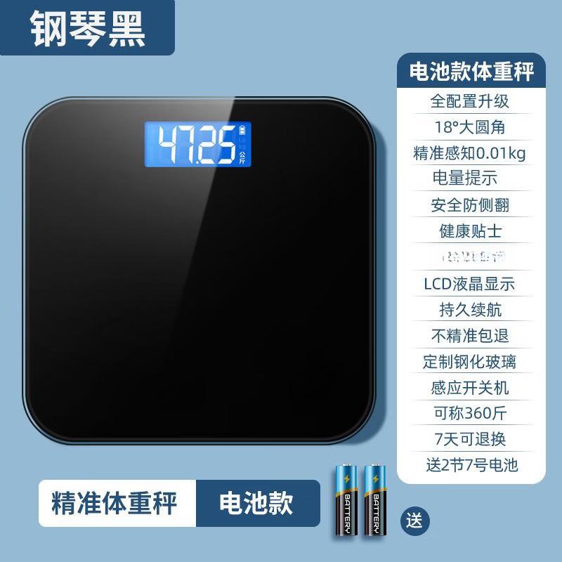 HC Smart Body Fat Scale (CN version)