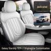 2025-26 Li Xing Jian 7-Seater All-Season EM-i Car Seat Cushion Cover Set