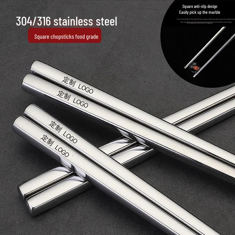 Ruhan 316 Stainless Steel Chopsticks