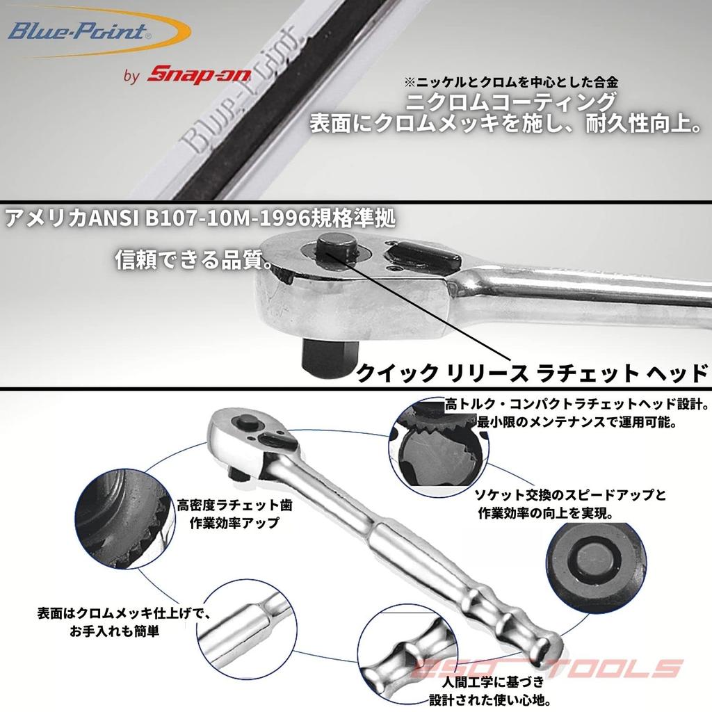 BLUEPOINT Drive Standard Handle Quick Release Ratchet 1/2-inch (Blue Point)