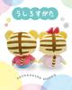 Happinet Tightly Cuddled Plush Toy Shimajiro, Ages 10 Months and Up