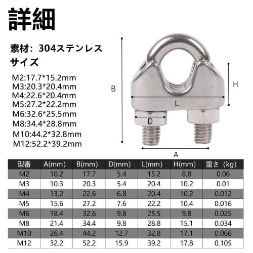 25-Piece M5 Wire Clips, Wire Rope Clips, 304 Stainless Steel, Cable Clips, Cable Fixing Clamps, Rope Fasteners, Wire Fixing Saddle Clamps, for Wire Ro