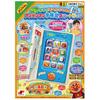 Joy Palette Anpanman If you do bring you a gift Anpanman notebook type smartphone Ages 3 and up (JOYPALETTE) something, I'll