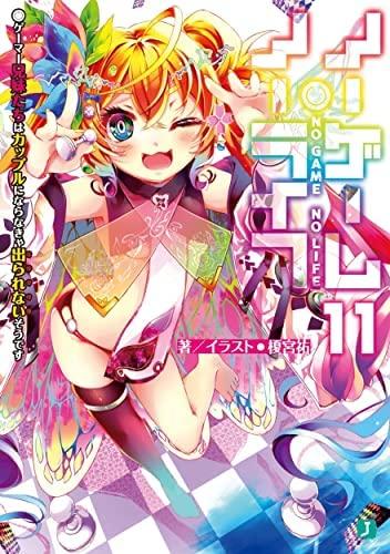No Game No Life Light Novel Volumes 1-11 Set