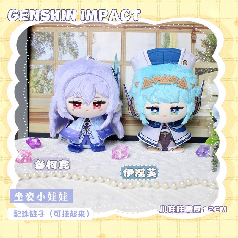 12cm Genshin Impact Varka Durin Flins Ineffa Ororon Kinich Citlali Plush Stuffed Cotton Doll Toys for Kids Bag Pendant Game Gift