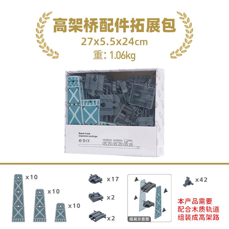 New Wooden Track Railway Accessories Bridge Train Station Tunnel Roadblock Parking Garage Educational Toys for Kids