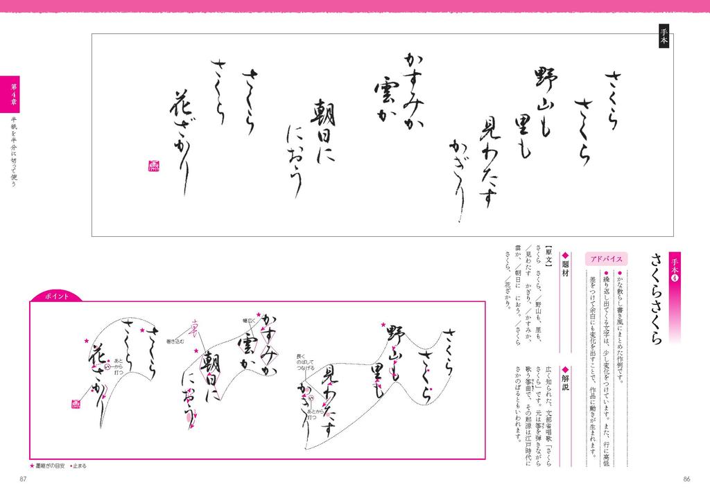 Learn the Basics with This Small Brush Calligraphy Course Beginner's
