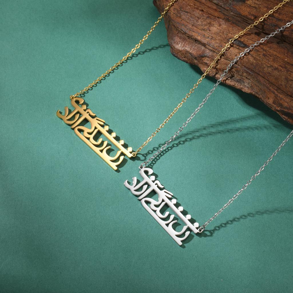 LIKGREAT Woman Life Freedom Zan Zendegi Azadi Necklace Gold Color Vintage Farsi Necklace Stainless Steel Jewelry Accessories New