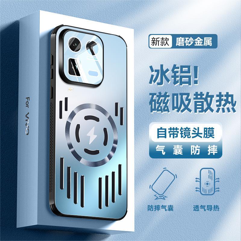 Applicable à la coque de téléphone portable IQOO11Ultra, nouveau support intégré pour objectif à dissipation thermique en alliage d'aluminium, coque de protection anti-chute, hommes