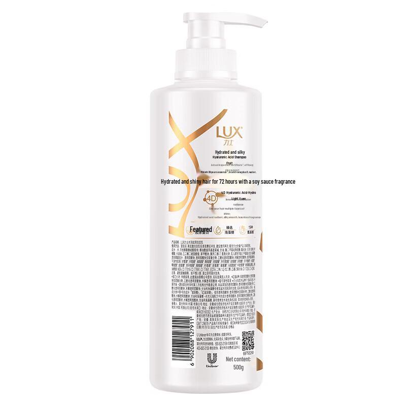 LUX Hyaluronic Acid Hydrating & Silky Shampoo