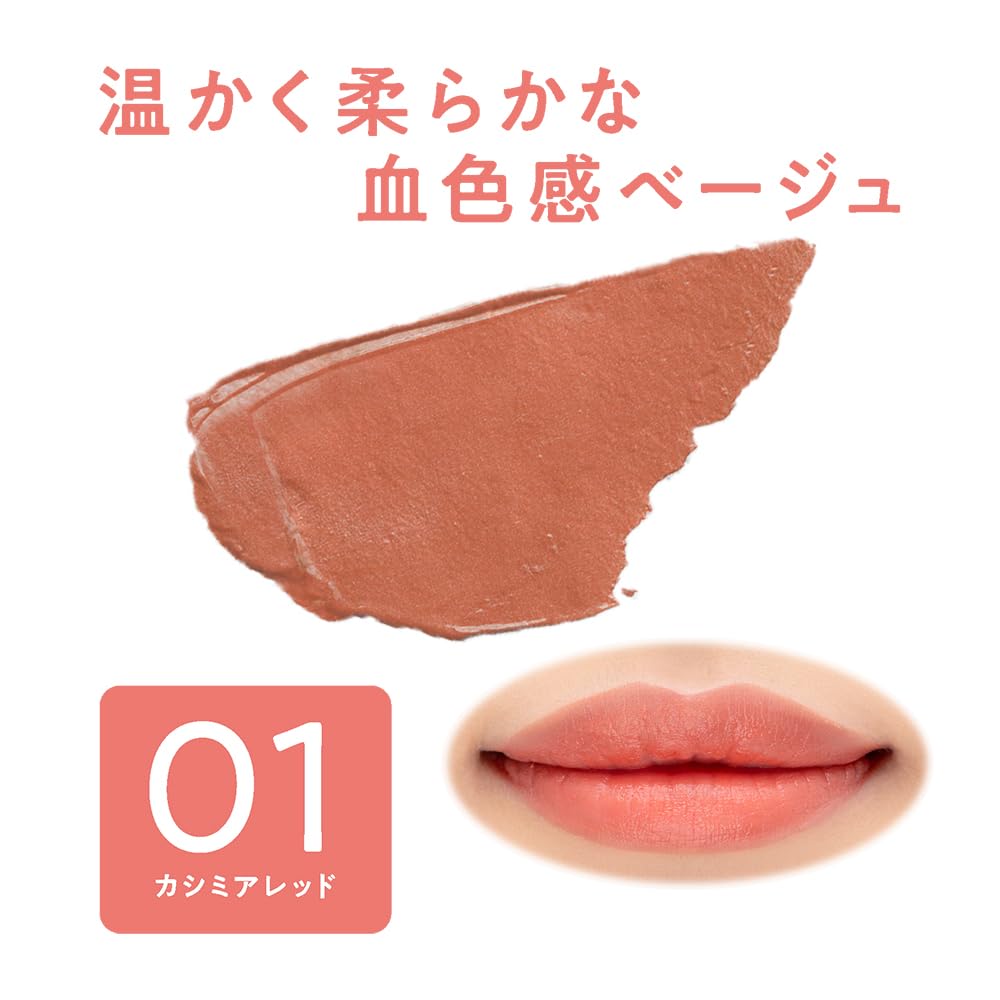 Cezanne Souffle Lip 01 Cashmere Red Matte Lip High Adhesion 4.2g