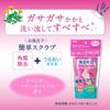Kyusoku Jikan Heel Smoothing Gel 100g