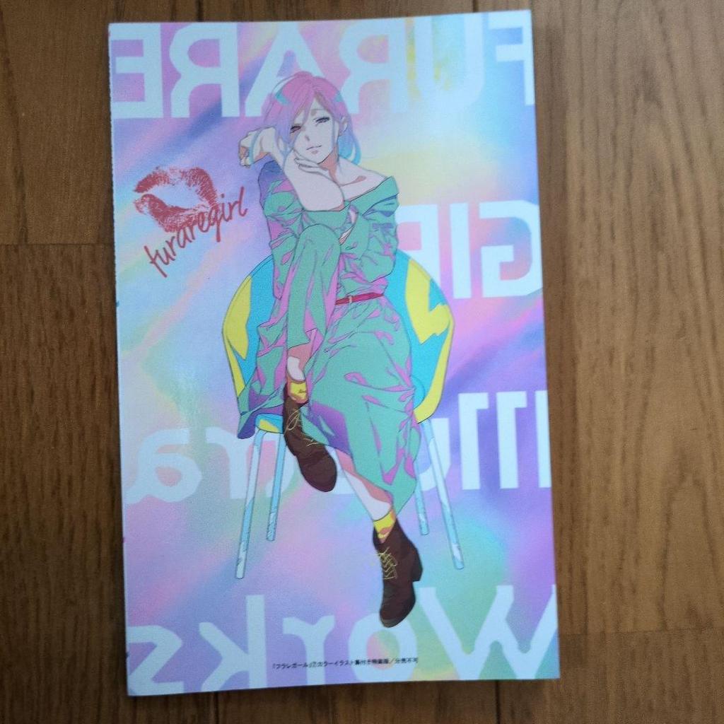 [USED] Furare Girl all 14 volumes + bonus illustration book
