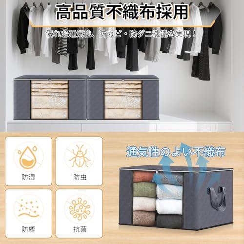 PetSumu Bedding Storage Bags and Clothing Cases, 84L Large Capacity, Set of 5, for Clothing, Blankets, and Clothes, Made of Breathable Non-Woven Fabri