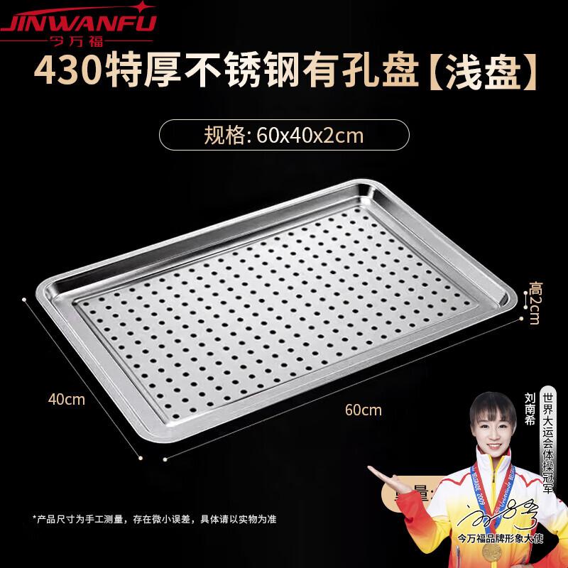 Commercial Stainless Steel Steaming Trays