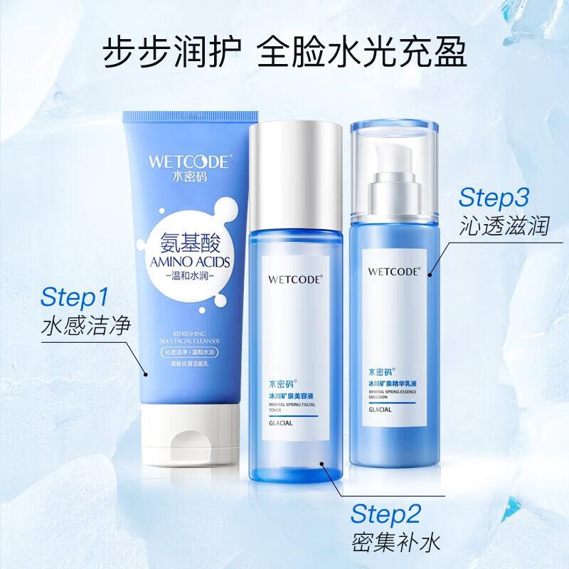 Water Code Glacier Skin Care Set