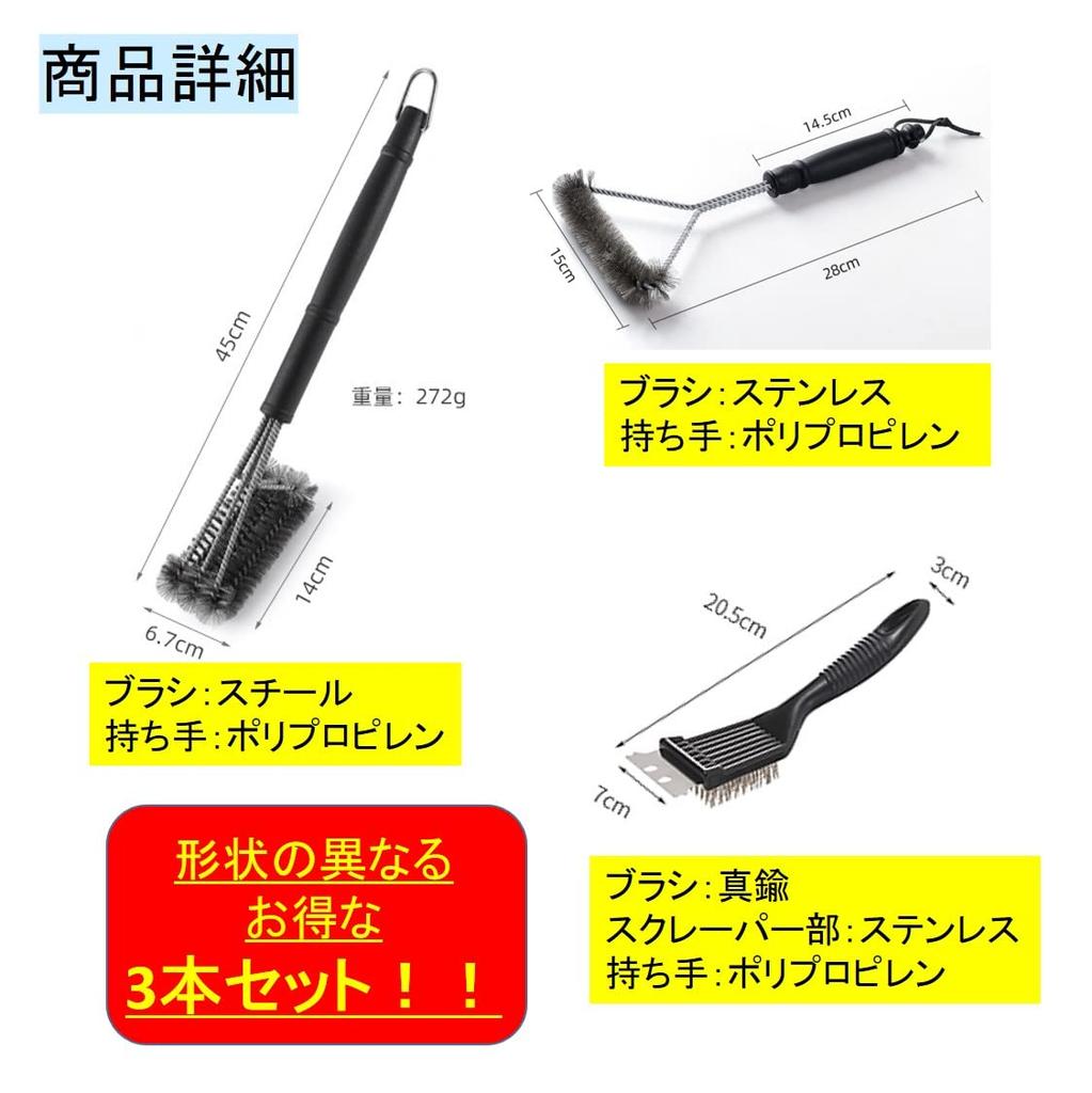 ST TS 3-Piece BBQ Brush and Grill Brush Set for Grills and Iron Plates, Camping, BBQ Gear, Tools, Gold Brush, Cleaning Scraper