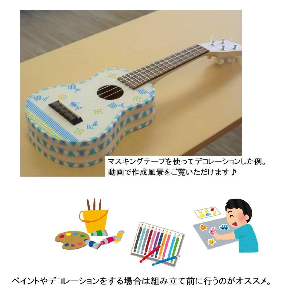 SUZUKI Håndlaget Instrument Serie Ukulele Kit UKK-2