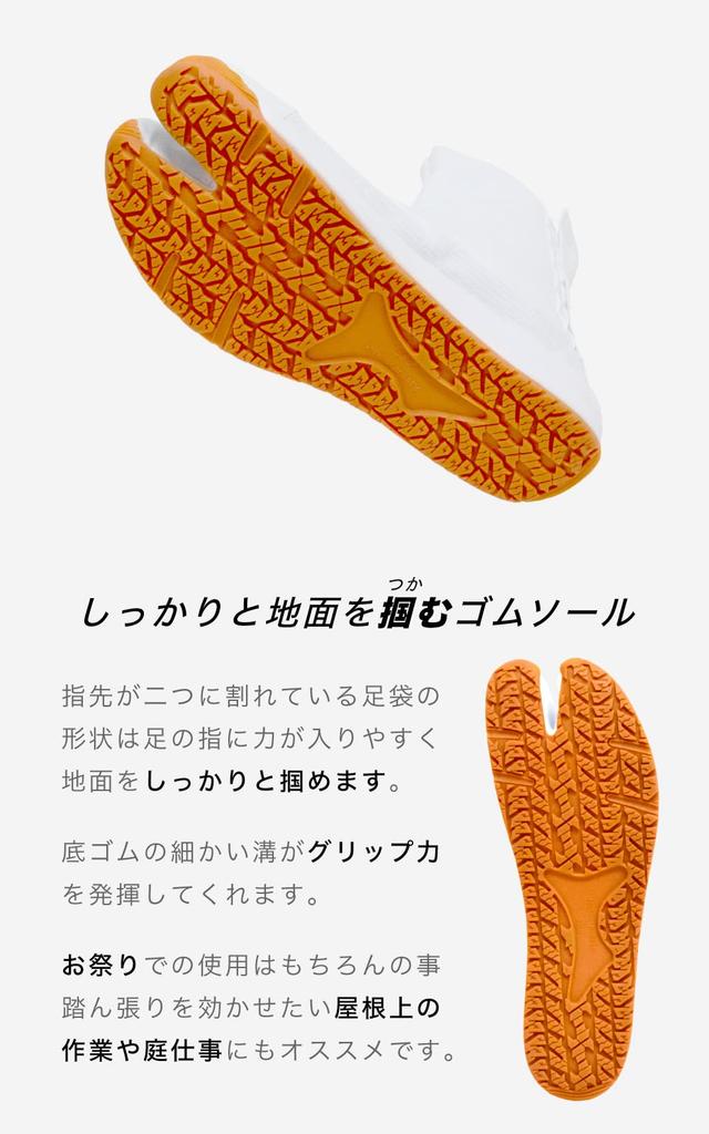 Air Cushion Absorbs Shock Kohaze Jikatabi Matsuri Tabi Japanese Shoe Size [Ai Indigo] (22.5cm - 29.0cm) (White, Dimensions, Adult, Number, 24.0 cm)