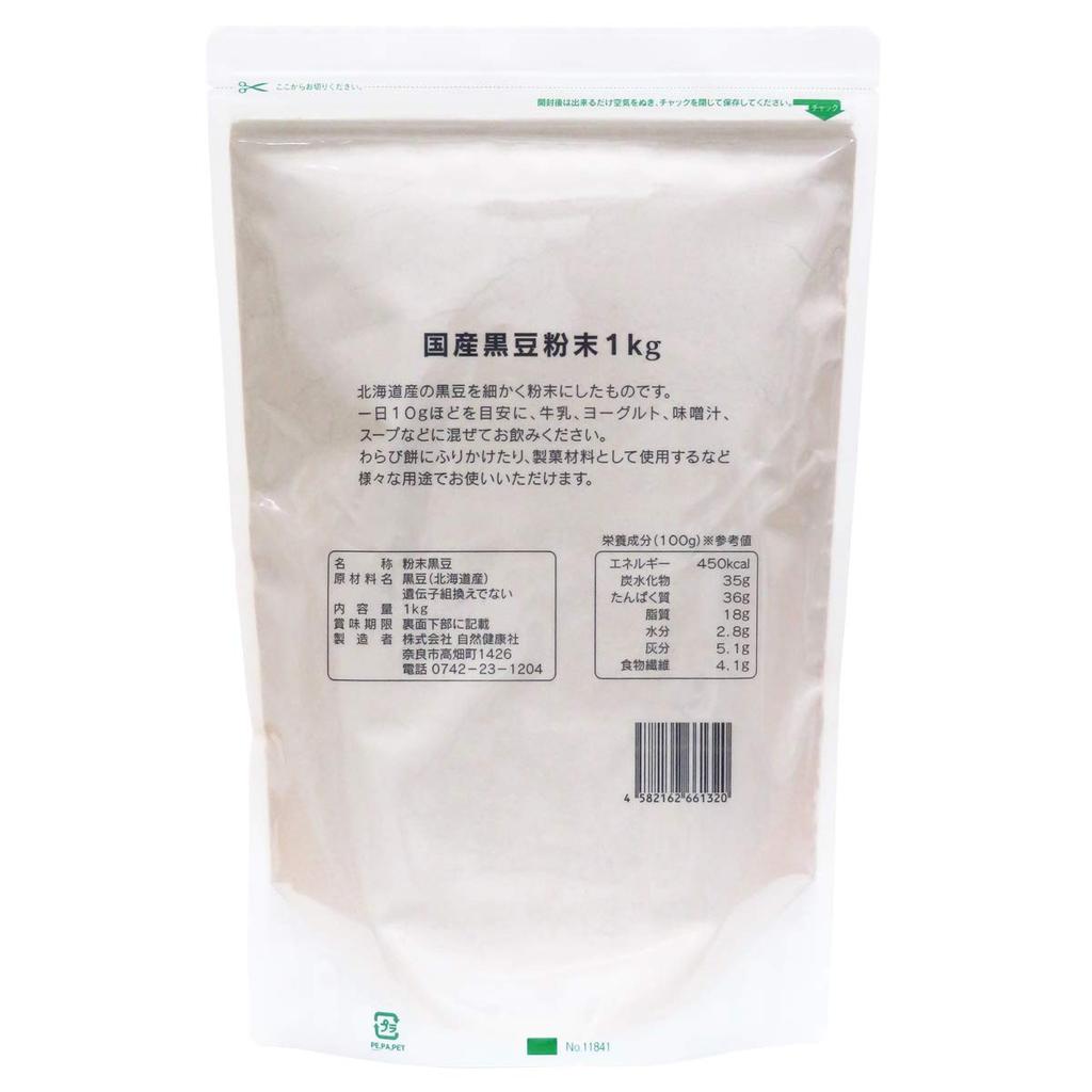 Natural Health Company Schwarze Bohnenpulver 1kg Sojamehl Inländisch Gewerbliche Nutzung Zusatzstofffrei