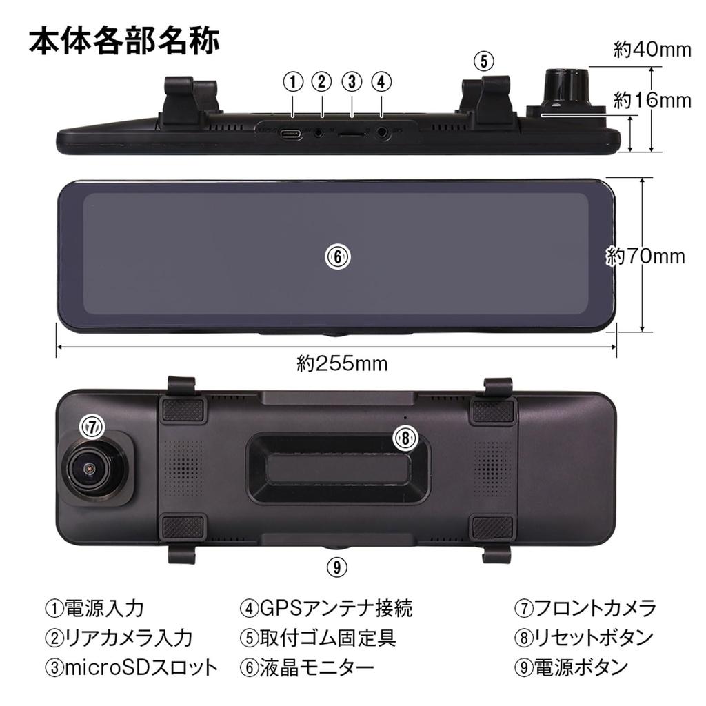 MAXWIN Mirror-Type Dashcam, Front and Rear Dual Cameras, 11-inch, Japanese Car Specifications, In-Car Rear Camera, MDR-G009B2